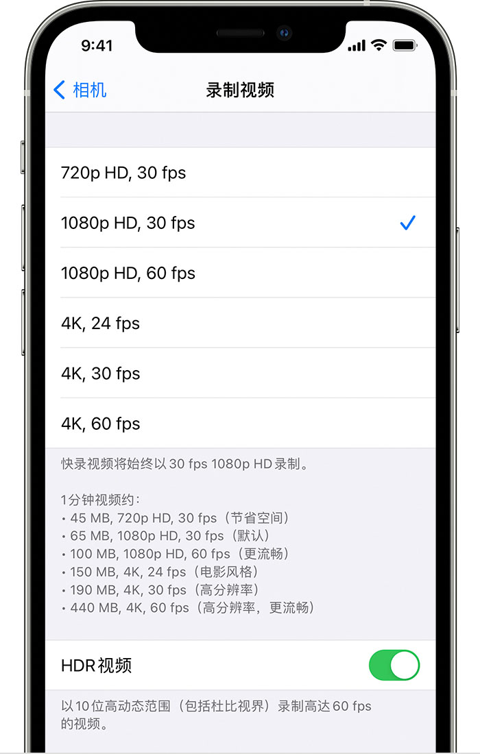 大渡口苹果手机维修分享如何在 iPhone 上播放和录制 HDR 视频 