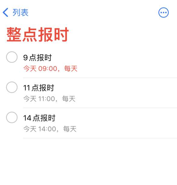 大渡口苹果手机维修分享如何在 iPhone 上设置整点报时提醒 