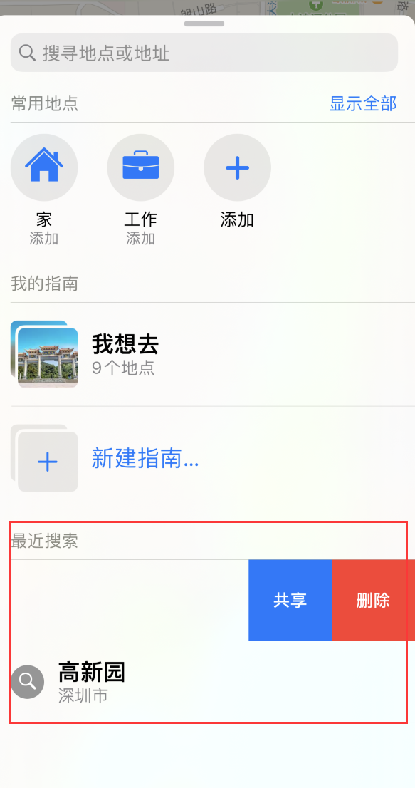 大渡口苹果手机维修分享保护个人隐私 