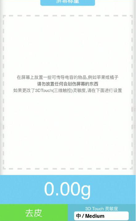 大渡口苹果手机维修分享iPhone手机称重的步骤 