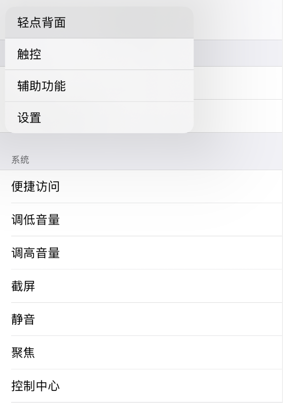 大渡口苹果手机维修分享iOS 14 值得了解的 6 个细节设置 