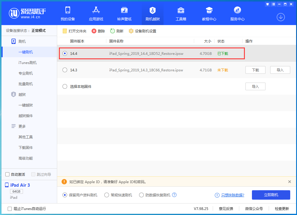 大渡口苹果手机维修分享iPhone 12 提示“无法检查更新”导致不能正常升级怎么办 
