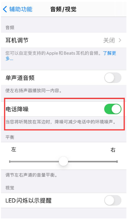 大渡口苹果手机维修分享iPhone12 扬声器有杂音怎么办 