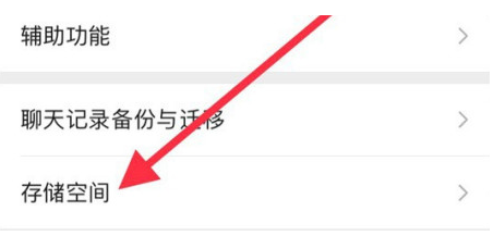 大渡口苹果手机维修分享iPhone12清微信缓存方法 