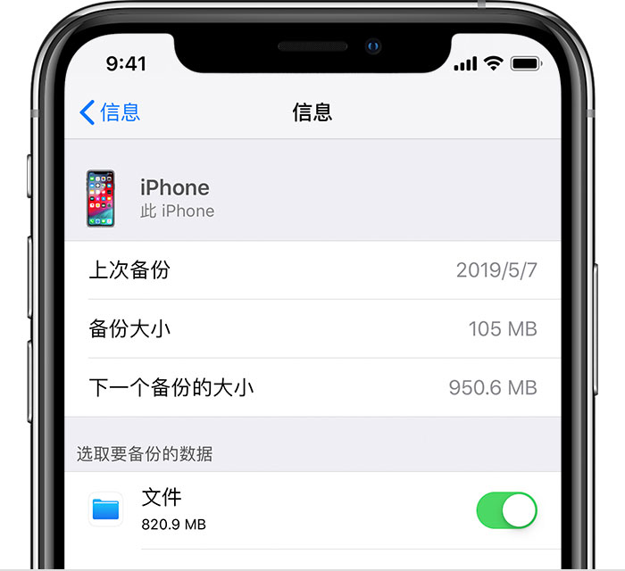 大渡口苹果手机维修分享iPhone 显示“备份失败”应如何解决 