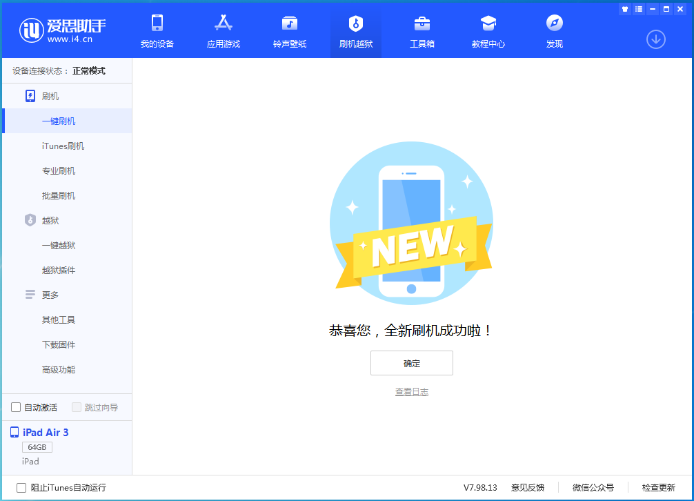 大渡口苹果手机维修分享iOS 14.4RC 版更新内容及升级方法 