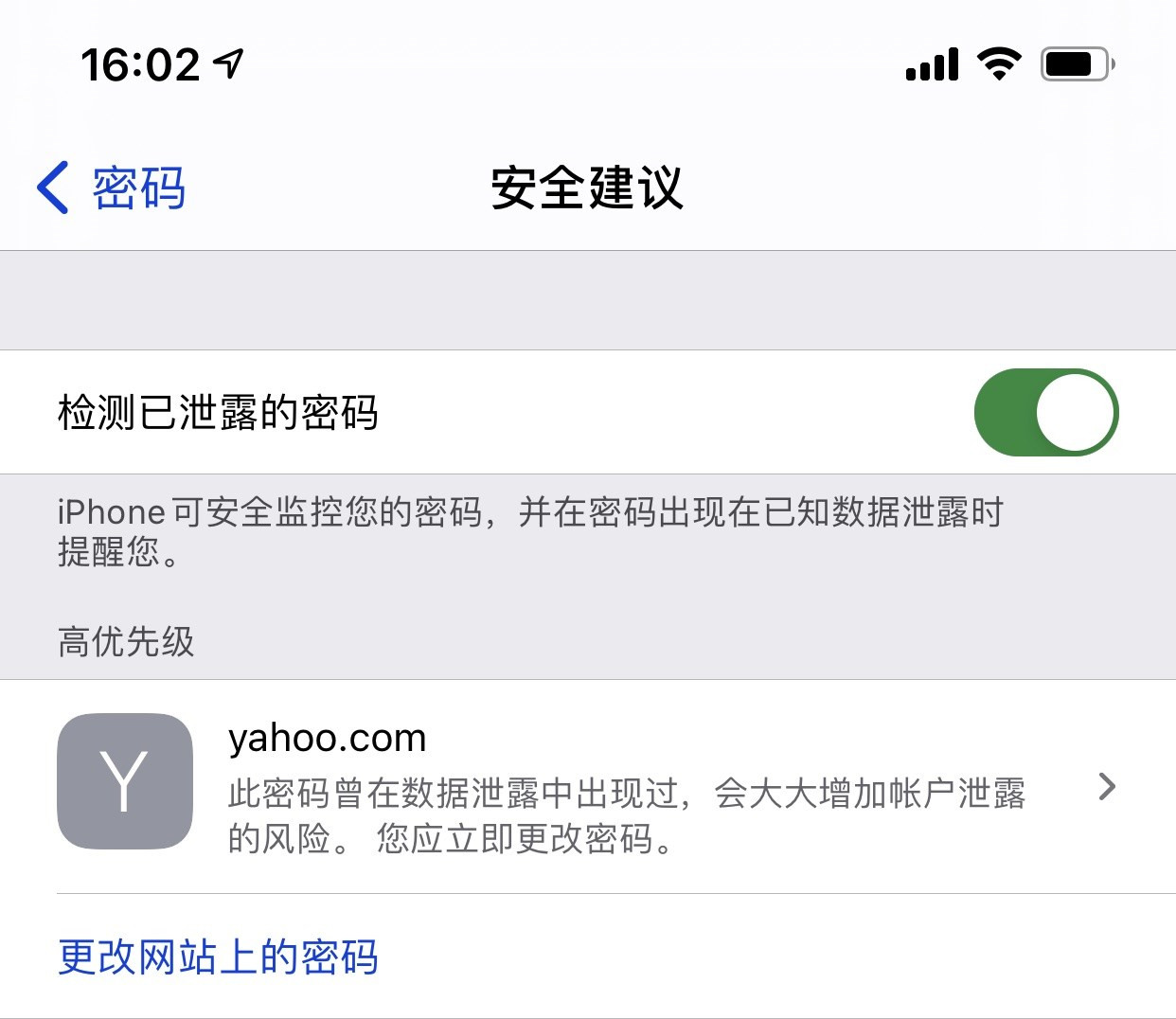 大渡口苹果手机维修分享iCloud 钥匙串有什么用 