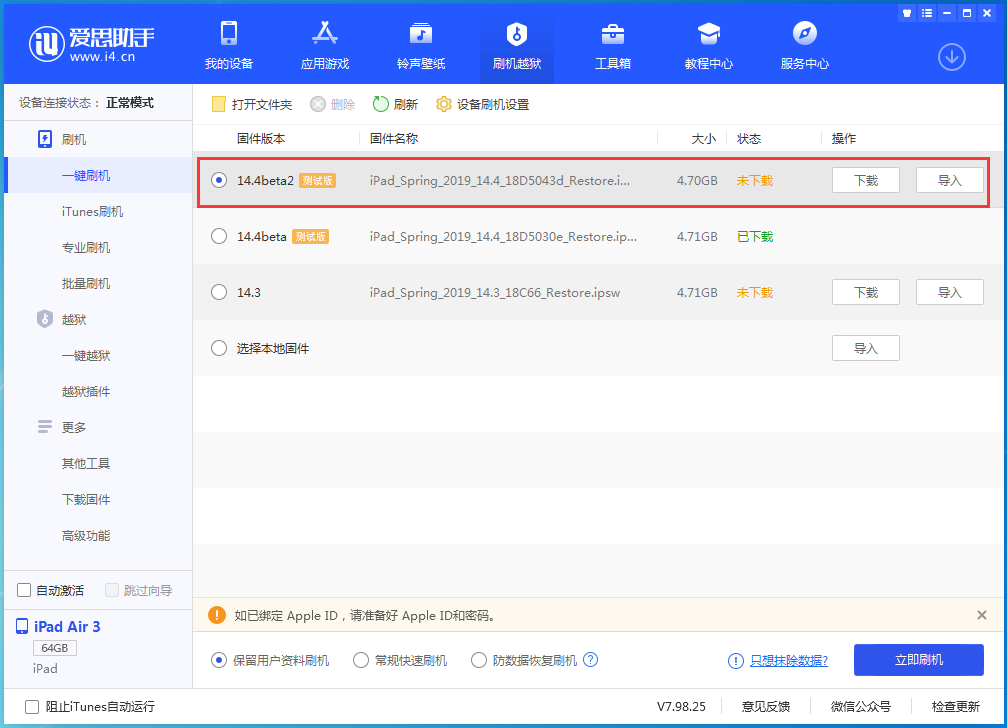 大渡口苹果手机维修分享iOS 14.4 Beta 2更新内容及升级方法 