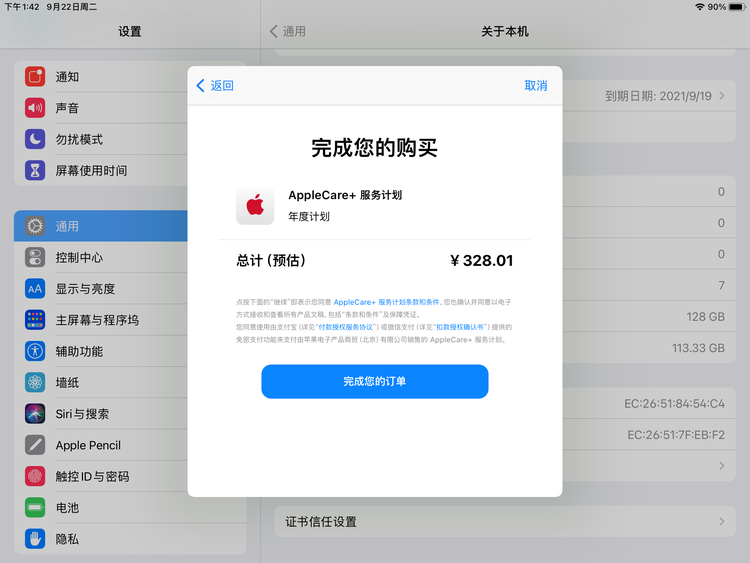 大渡口苹果手机维修分享AppleCare+ 有哪些升级服务内容 