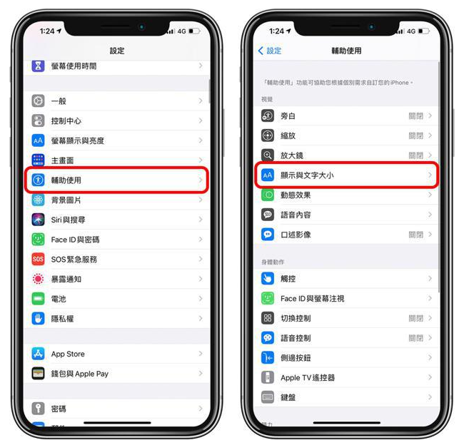 大渡口苹果手机维修分享 iPhone屏幕变黄解决办法 