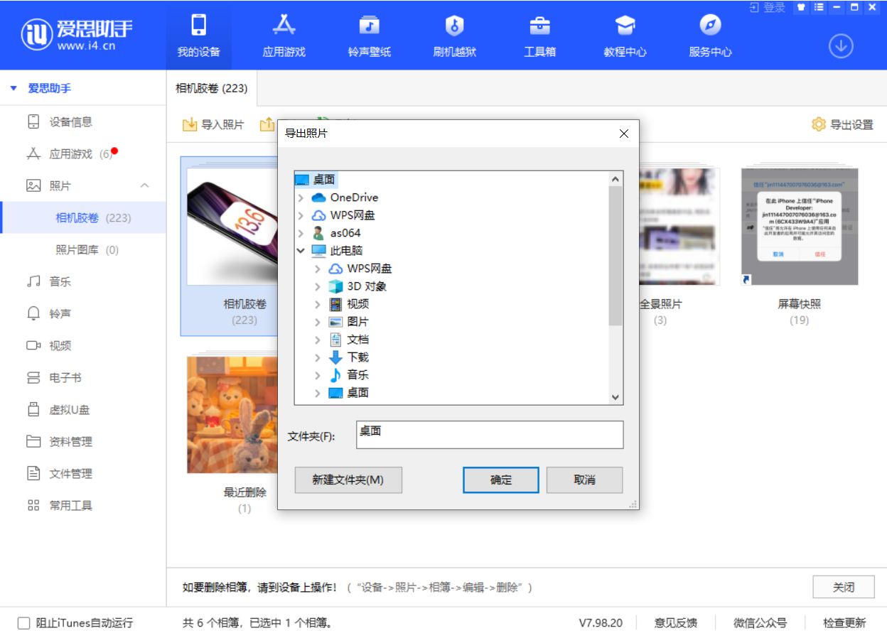 大渡口苹果手机维修分享如何将 iPhone 12 中的照片快速备份到电脑中 