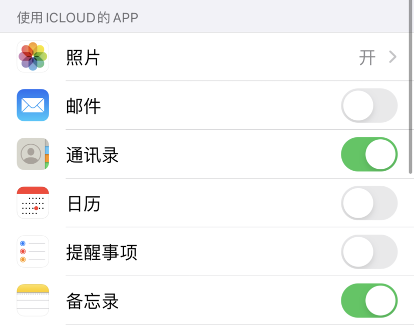 大渡口苹果手机维修分享如何在 iPhone 12 上使用 iCloud 备份或同步数据 