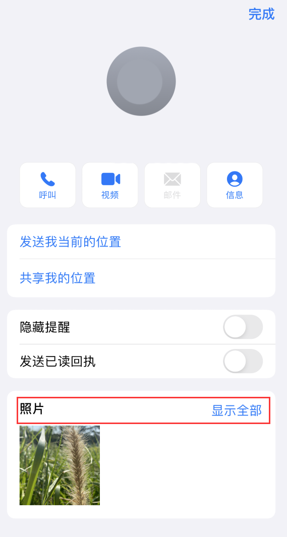 大渡口苹果手机维修分享如何快速查找 iMessage 信息中的图片等附件 