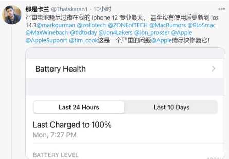 大渡口苹果手机维修分享为什么说iOS14.3正式版不值得升级 