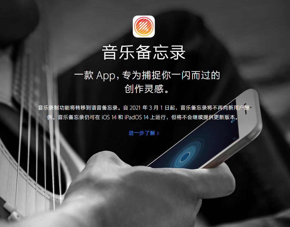 大渡口苹果手机维修分享苹果官方“音乐备忘录”应用即将下架，如何转移录音 