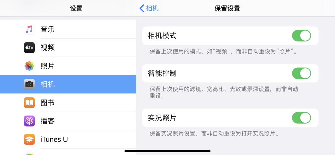 大渡口苹果手机维修分享如何巧妙利用 iPhone 原生相机里的设置拍摄好看的照片 