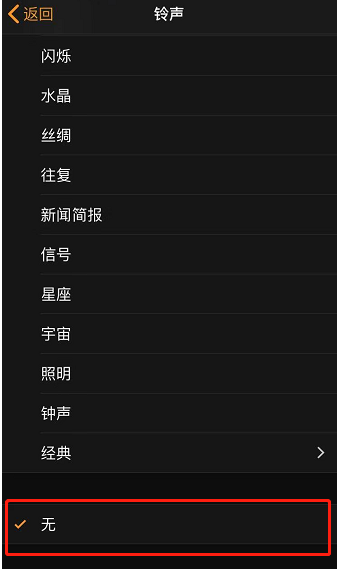 大渡口苹果手机维修分享iPhone 12闹钟如何设置为只震动 