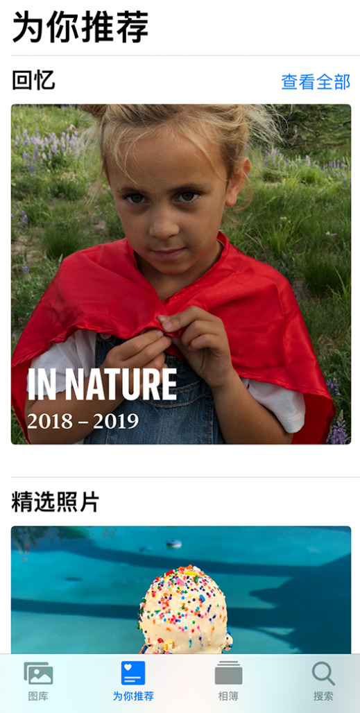 大渡口苹果手机维修分享iOS 14 照片小组件如何删除不想看到的图片 