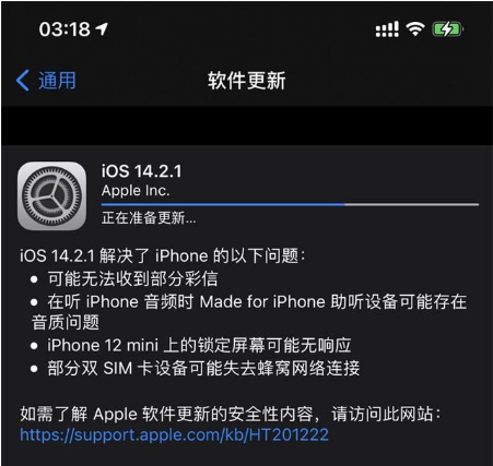大渡口苹果手机维修分享iOS 14.2.1正式版发布 