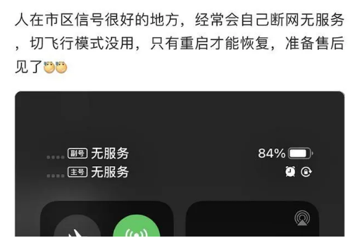 大渡口苹果手机维修分享iPhone12经常进入无服务状态怎么办 