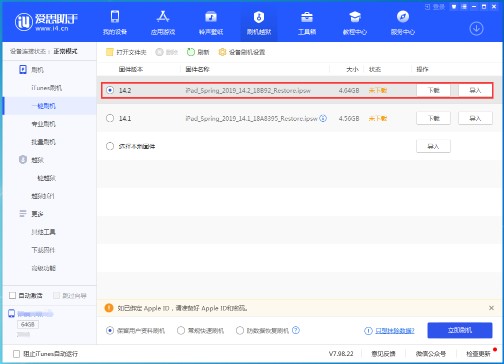 大渡口苹果手机维修分享老机型推荐升级iOS14.2正式版吗 
