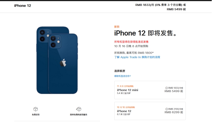 大渡口苹果手机维修分享今年的iPhone12便宜吗 