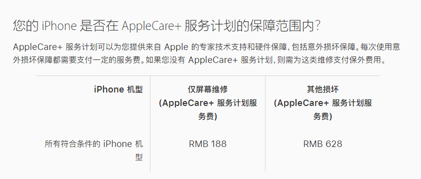 大渡口苹果手机维修分享苹果 iPhone 12 官方维修价格是多少 