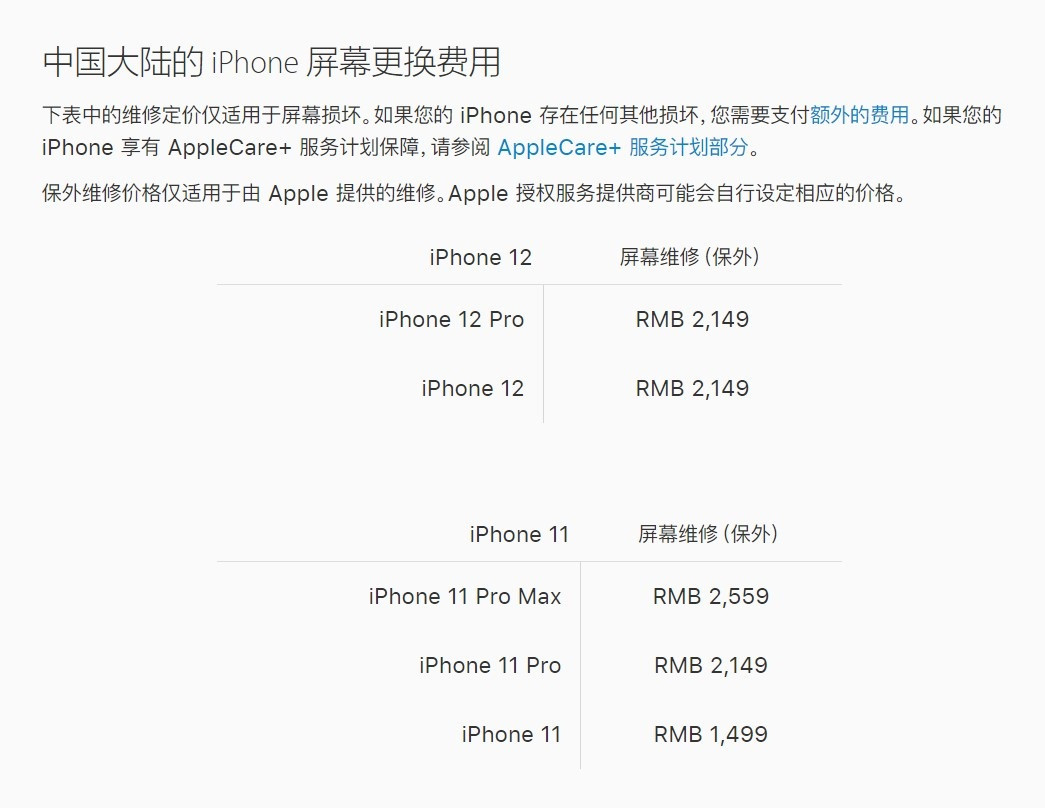 大渡口苹果手机维修分享iPhone 12/12 Pro 更换屏幕多少钱 