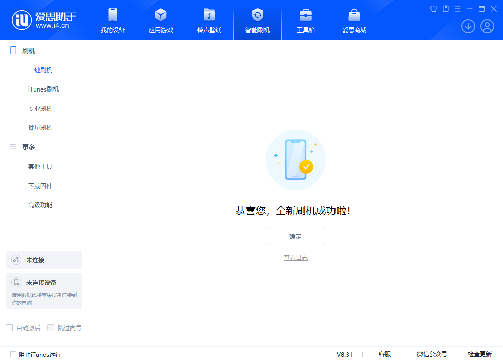 大渡口苹果手机维修分享iOS 18.2RC2版升级_iOS 18.2RC2版一键刷机教程 