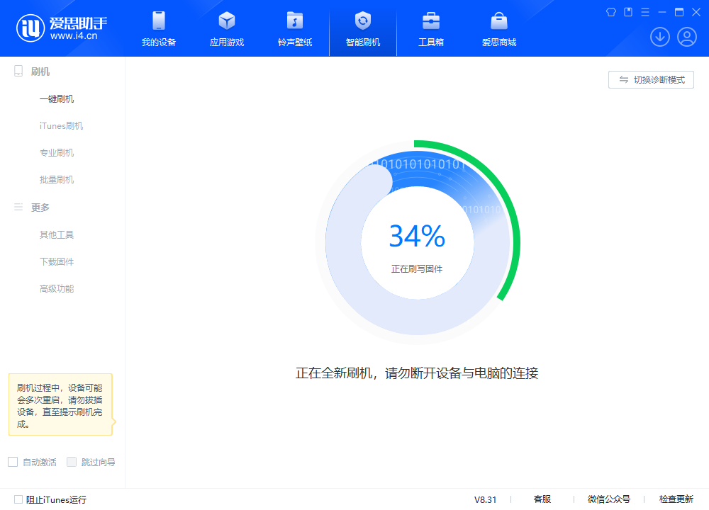 大渡口苹果手机维修分享iOS 18.2RC版升级_iOS 18.2RC版一键刷机教程 