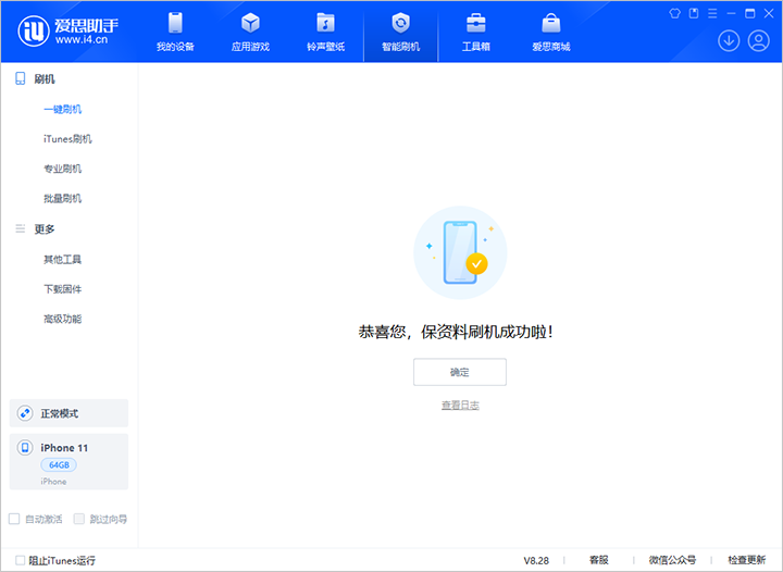 大渡口苹果手机维修分享iOS 17.7 RC版升级_iOS 17.7 RC版一键刷机教程 