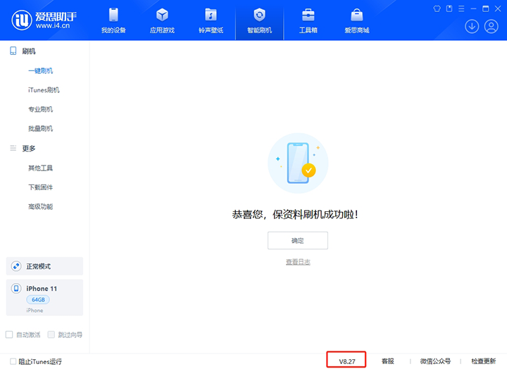 大渡口苹果手机维修分享iOS 17.6.1正式版升级_iOS 17.6.1正式版一键刷机教程 