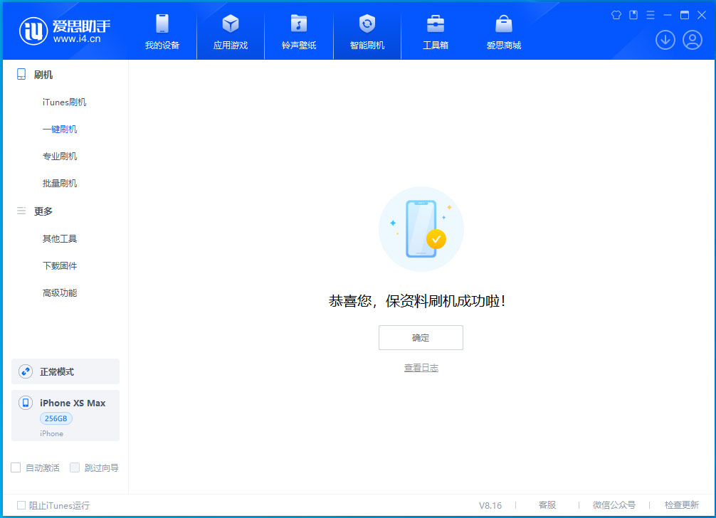 大渡口苹果手机维修分享iOS 17.5测试版升级_iOS 17.5测试版一键刷机教程 