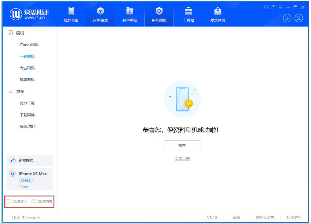 大渡口苹果手机维修分享iOS 17.4 RC版升级_iOS 17.4 RC版一键刷机教程 