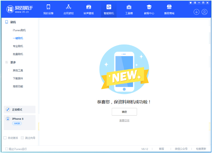 大渡口苹果手机维修分享iOS 16.7.3RC版升级_iOS 16.7.3 RC版一键刷机教程 