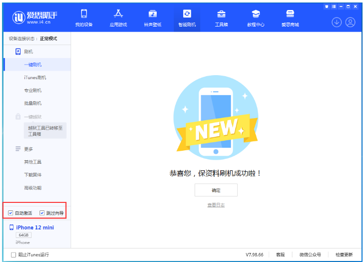 大渡口苹果手机维修分享iOS 17.2 RC版升级_iOS 17.2 RC版一键刷机教程 