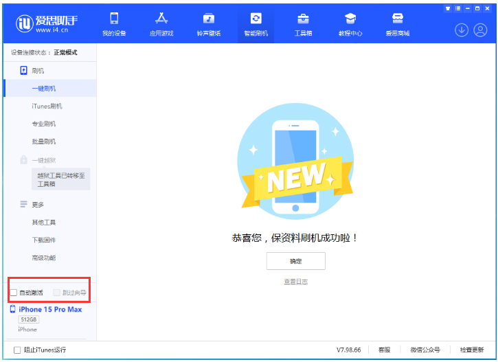 大渡口苹果手机维修分享iOS 17.1.2 正式版升级_iOS 17.1.2 正式版一键刷机教程 
