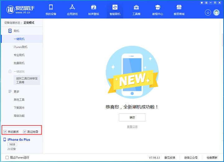 大渡口苹果手机维修分享iOS 15.7.8 正式版升级_iOS 15.7.8 正式版一键刷机教程 