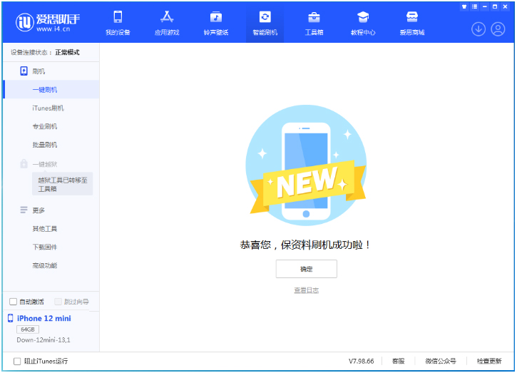 大渡口苹果手机维修分享iOS 17测试版升级_iOS 17测试版一键刷机教程 