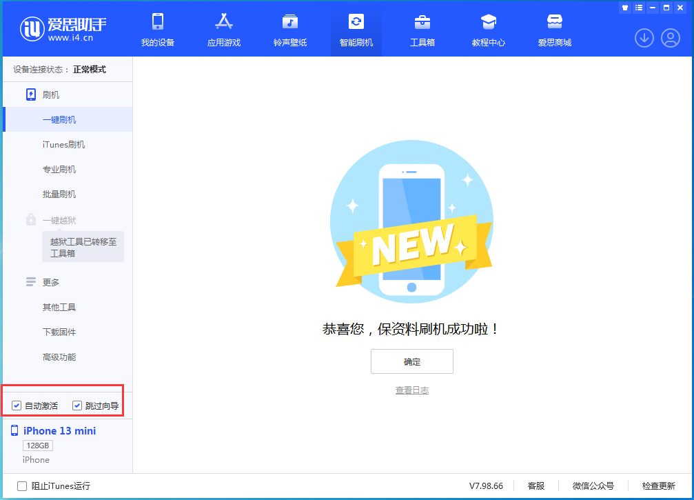 大渡口苹果手机维修分享iOS 16.2测试版升级_iOS 16.2测试版一键刷机教程 