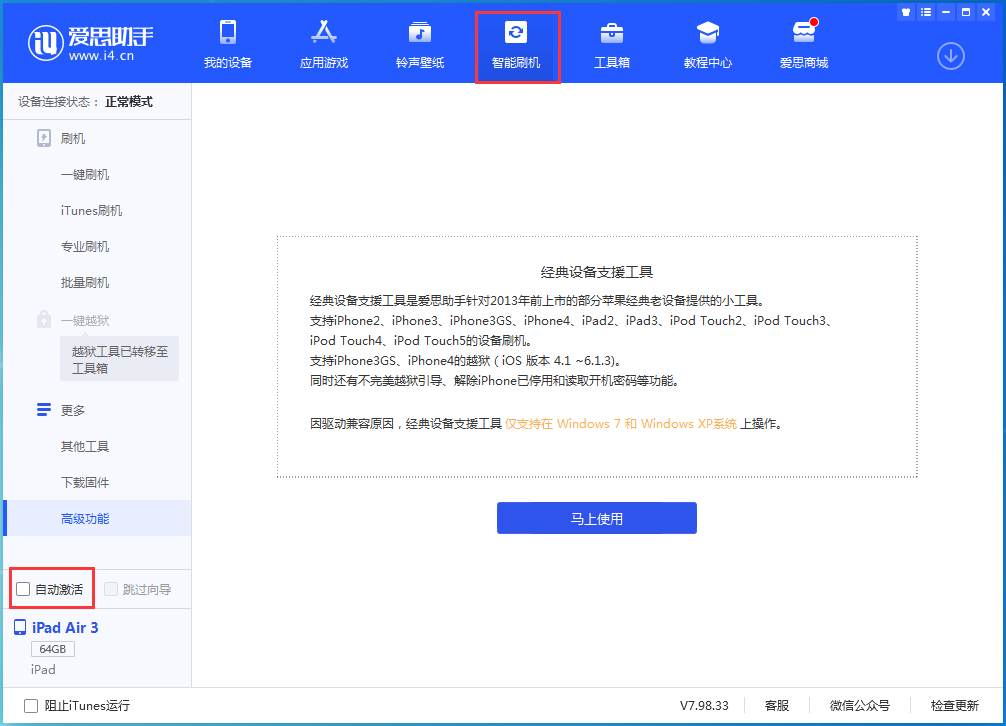 大渡口苹果手机维修分享iOS 15.2 测试版升级_iOS 15.2 测试版一键刷机教程 