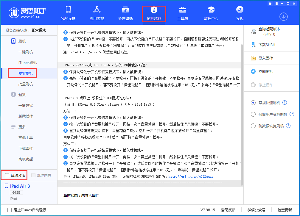 大渡口苹果手机维修分享iOS 14.5 测试版_iOS 14.5 测试版一键刷机教程 