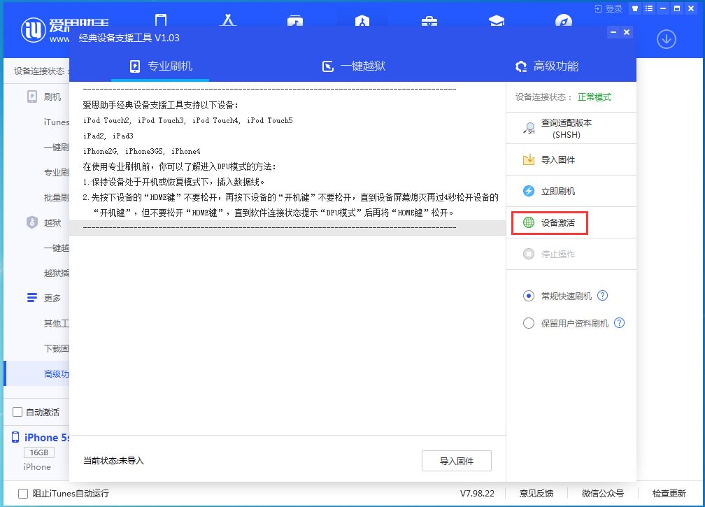 大渡口苹果手机维修分享iOS 12.4.9正式版_iOS 12.4.9 正式版一键刷机教程 