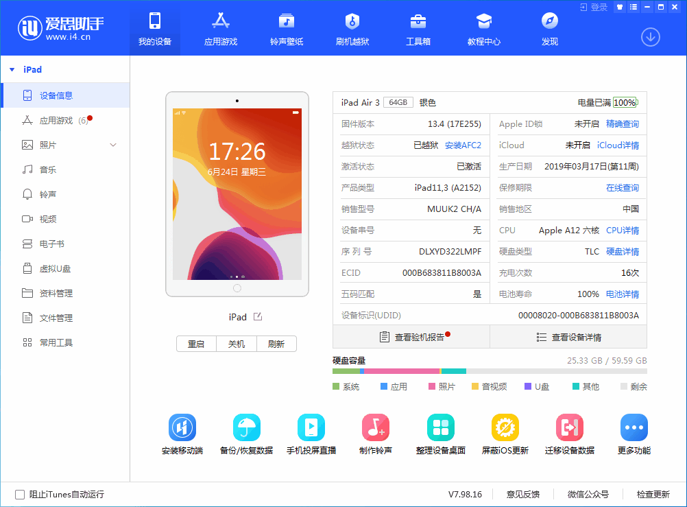 大渡口苹果手机维修分享iOS 14 测试版_iOS 14 测试版一键刷机教程 